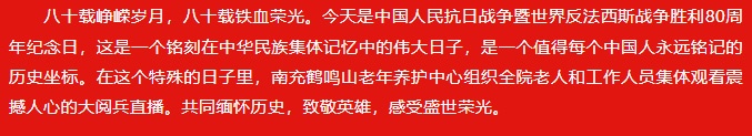 共赴閱兵之約，銀齡丹心應(yīng)紅旗_01_看圖王.jpg
