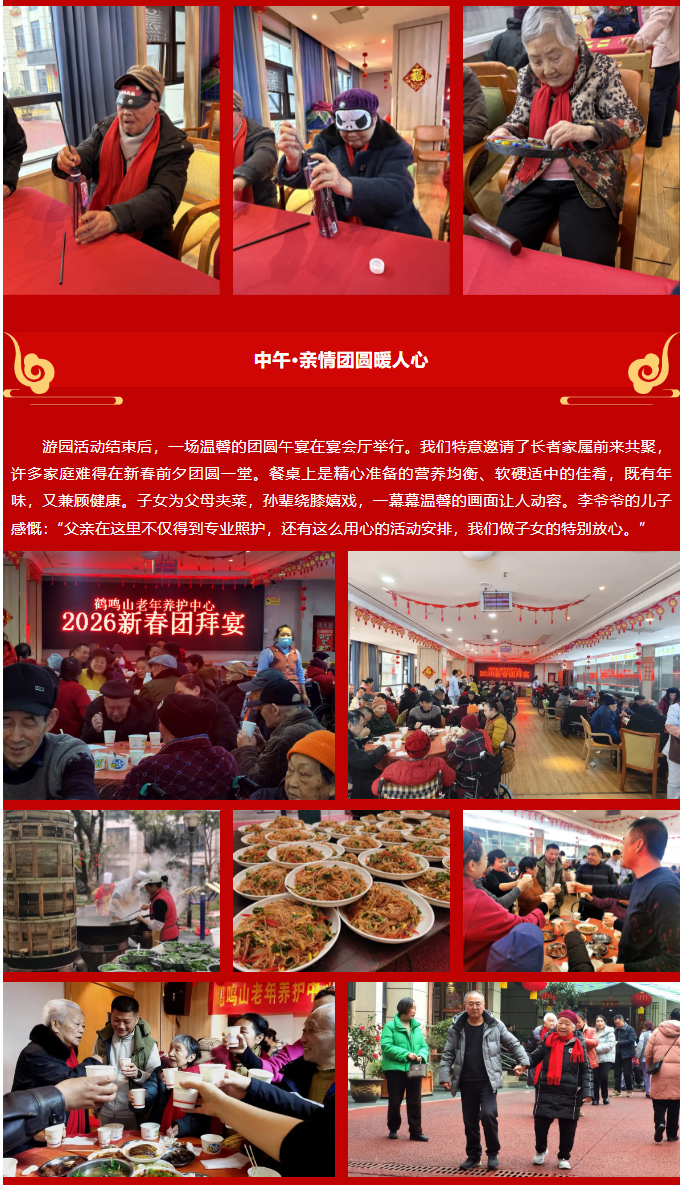 這里是家，不只是家——記高品質(zhì)醫(yī)養(yǎng)生活的2026新春嘉年華_03.jpg