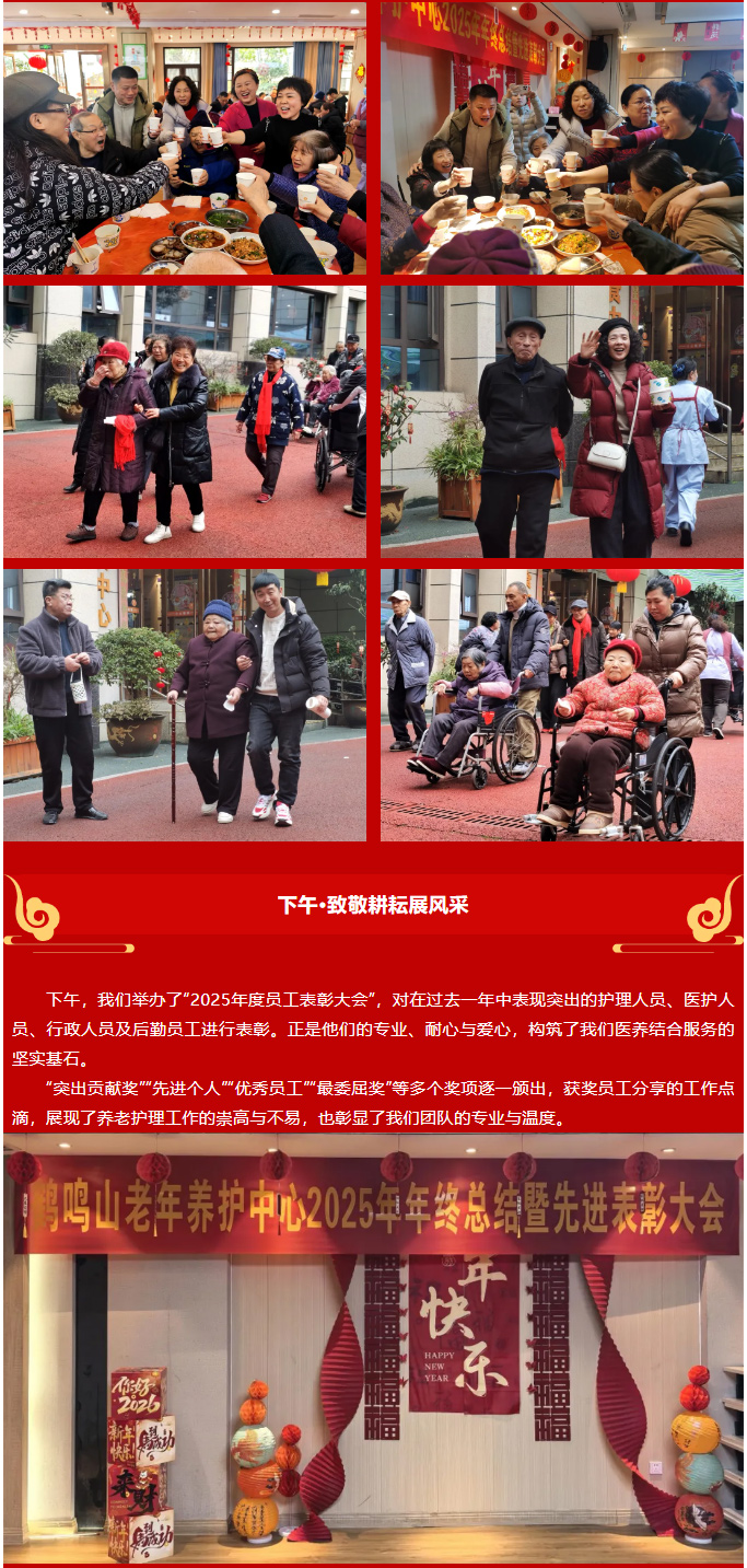 這里是家，不只是家——記高品質(zhì)醫(yī)養(yǎng)生活的2026新春嘉年華_04.jpg